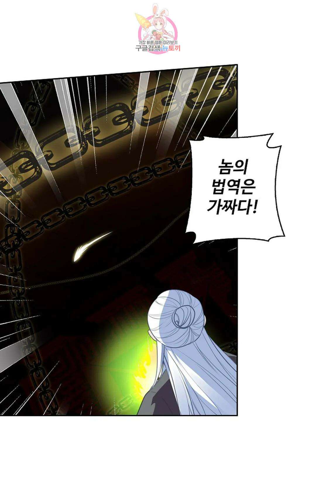 원존: 용의 비상 458화 28