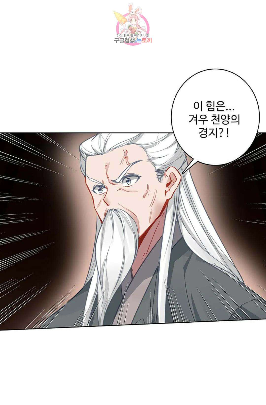 원존: 용의 비상 458화 29