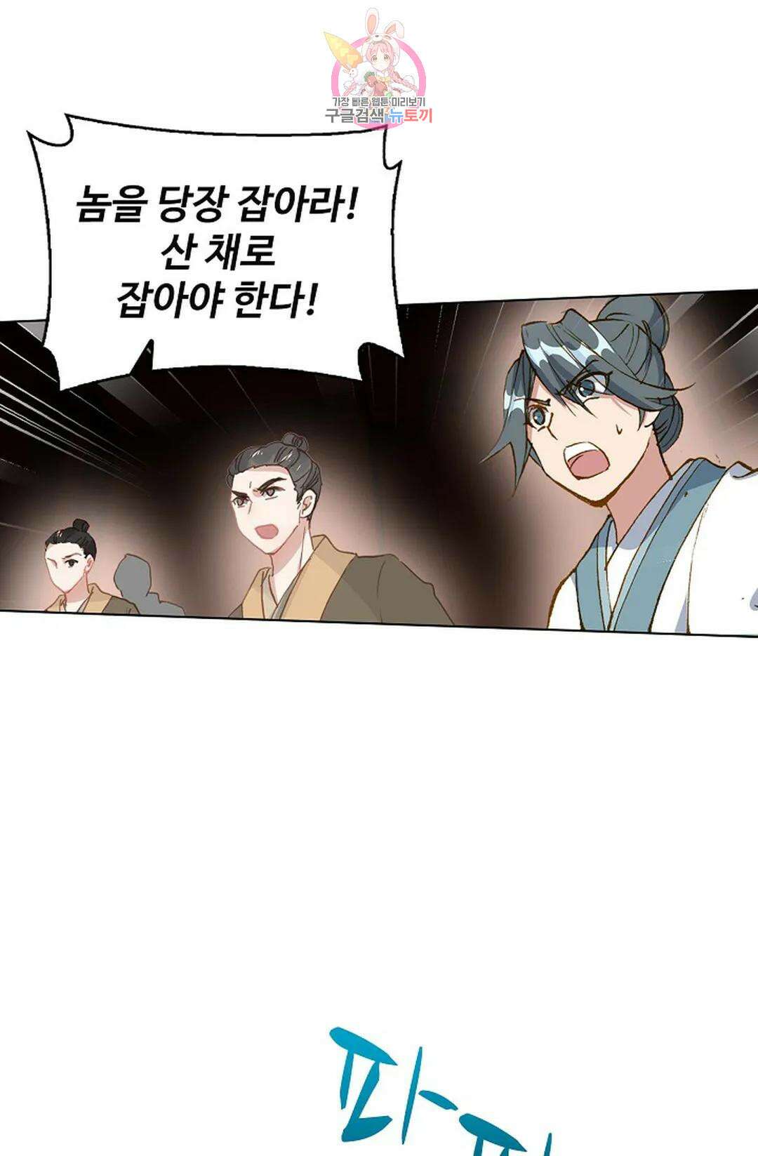 원존: 용의 비상 458화 30