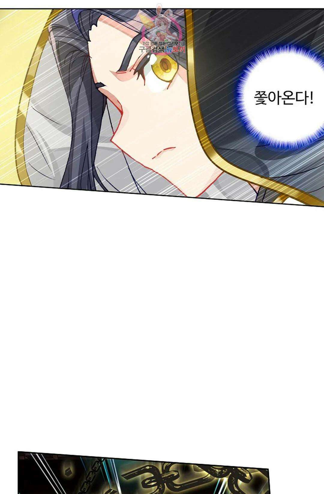 원존: 용의 비상 458화 32