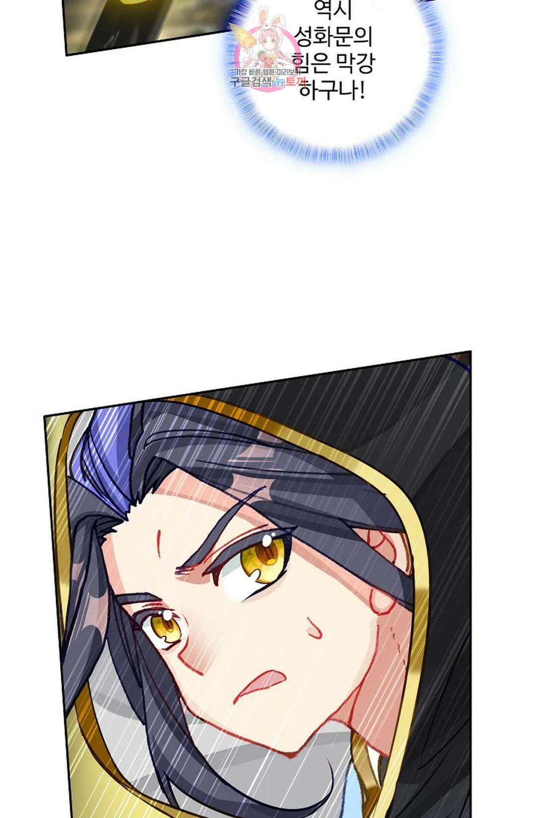 원존: 용의 비상 458화 35