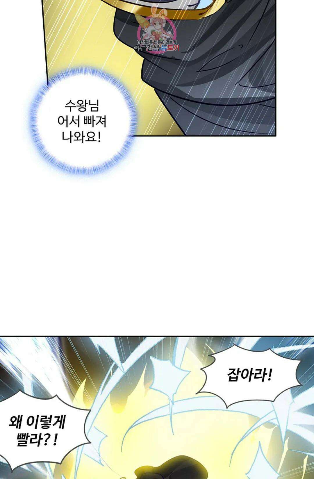 원존: 용의 비상 458화 36