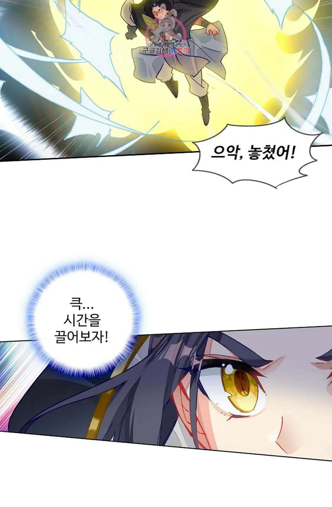 원존: 용의 비상 458화 37