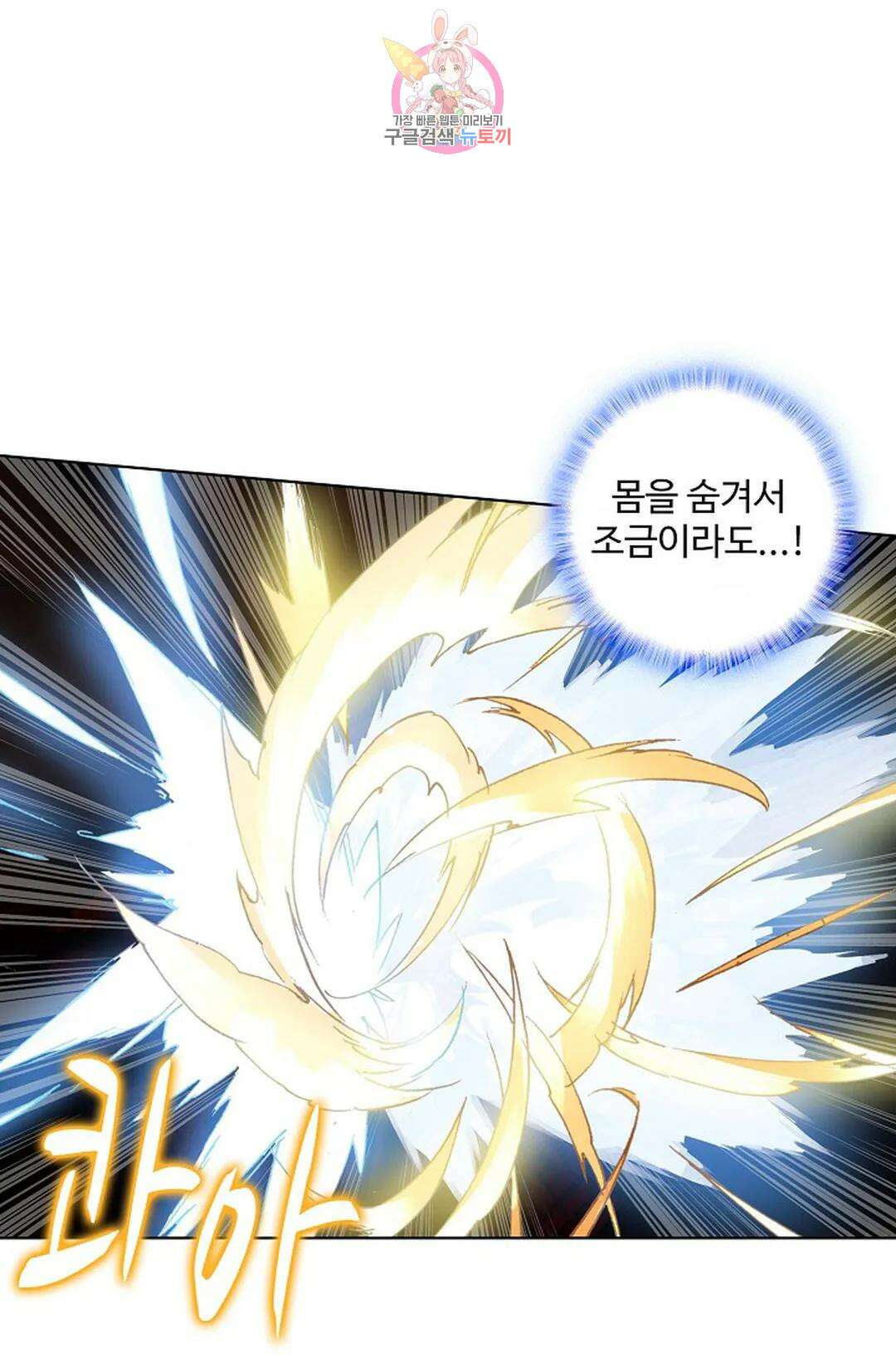 원존: 용의 비상 458화 38