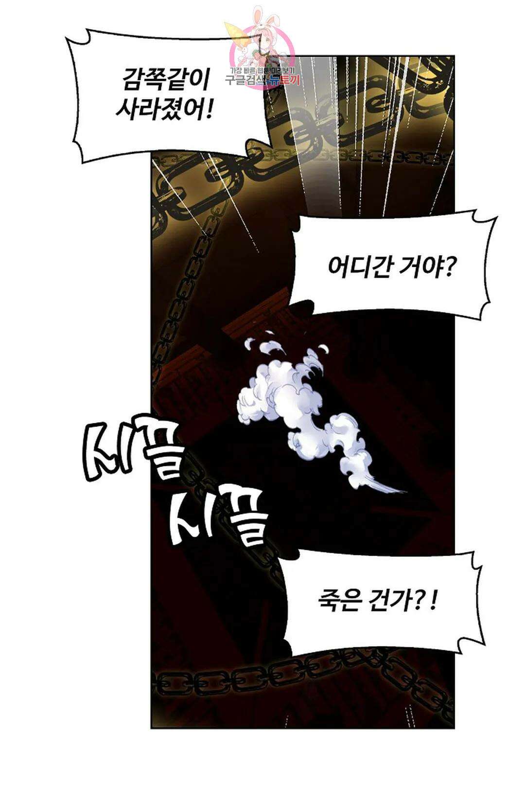 원존: 용의 비상 458화 40