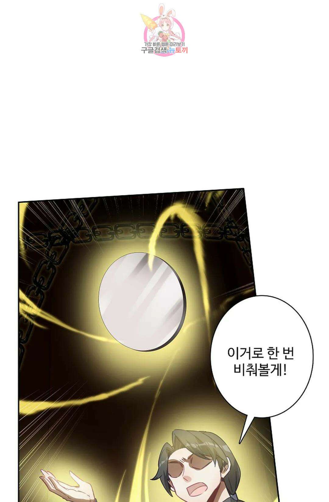 원존: 용의 비상 458화 41