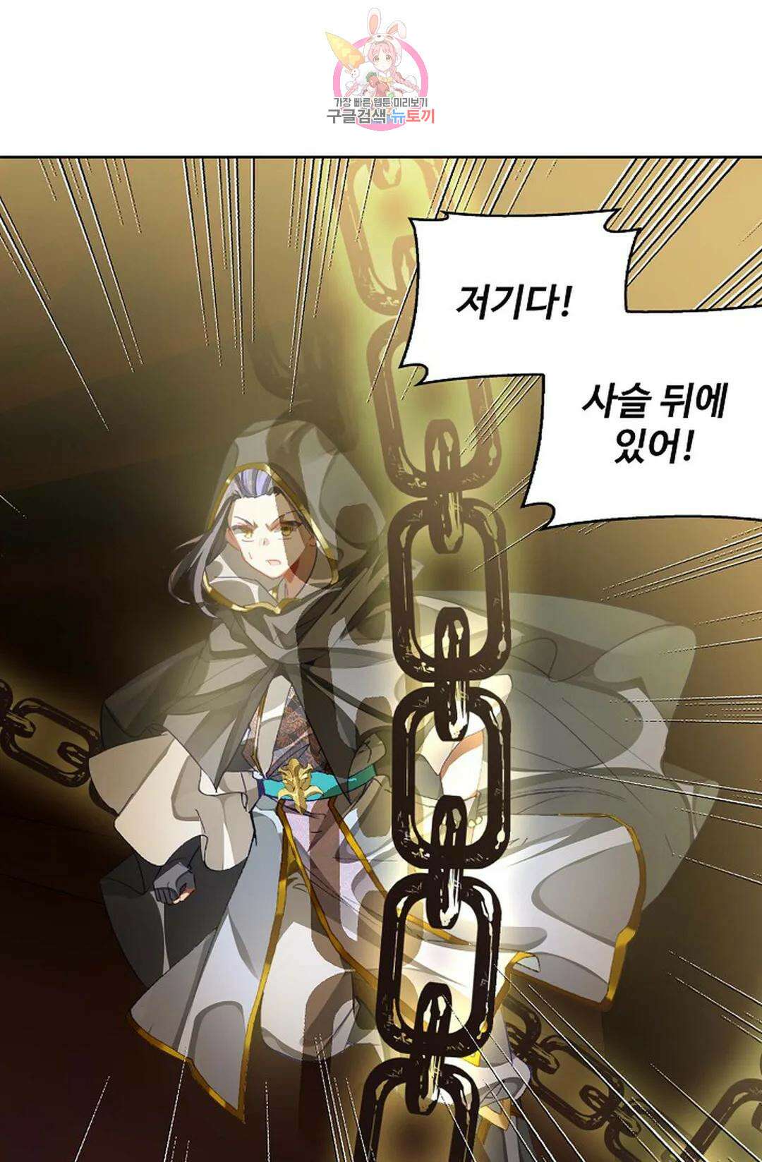 원존: 용의 비상 458화 45