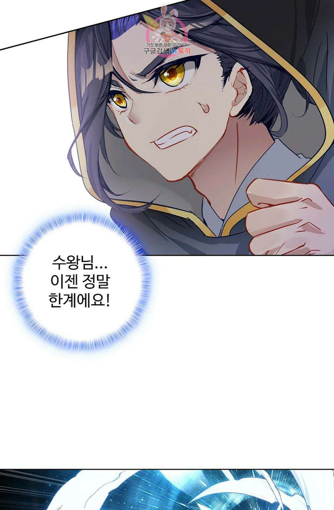 원존: 용의 비상 458화 49
