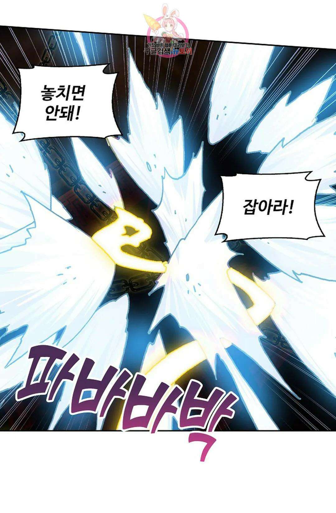 원존: 용의 비상 458화 51