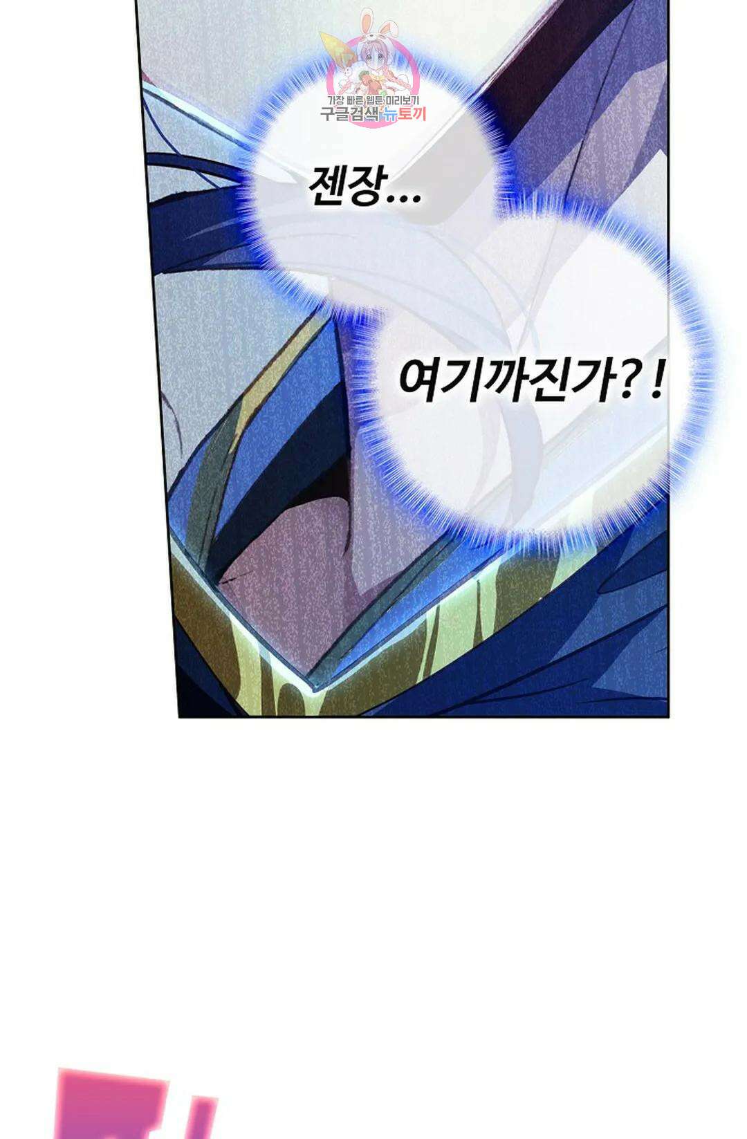 원존: 용의 비상 458화 55