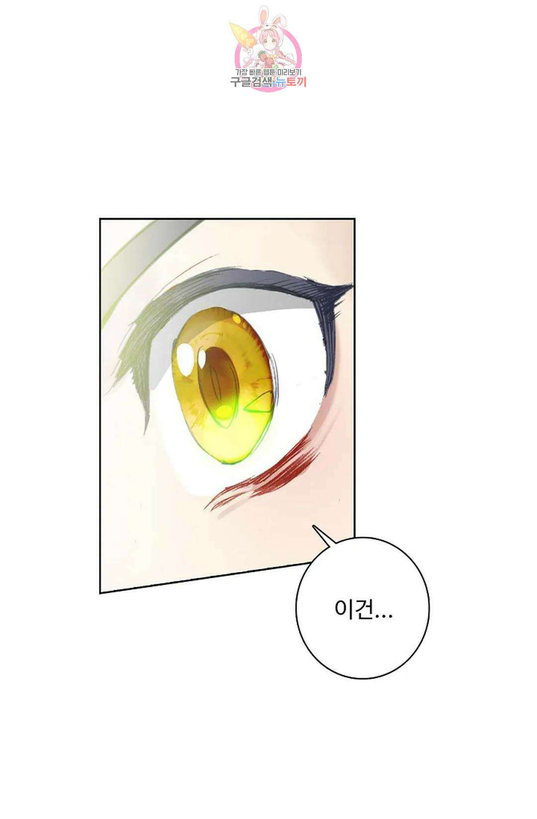 원존: 용의 비상 458화 59