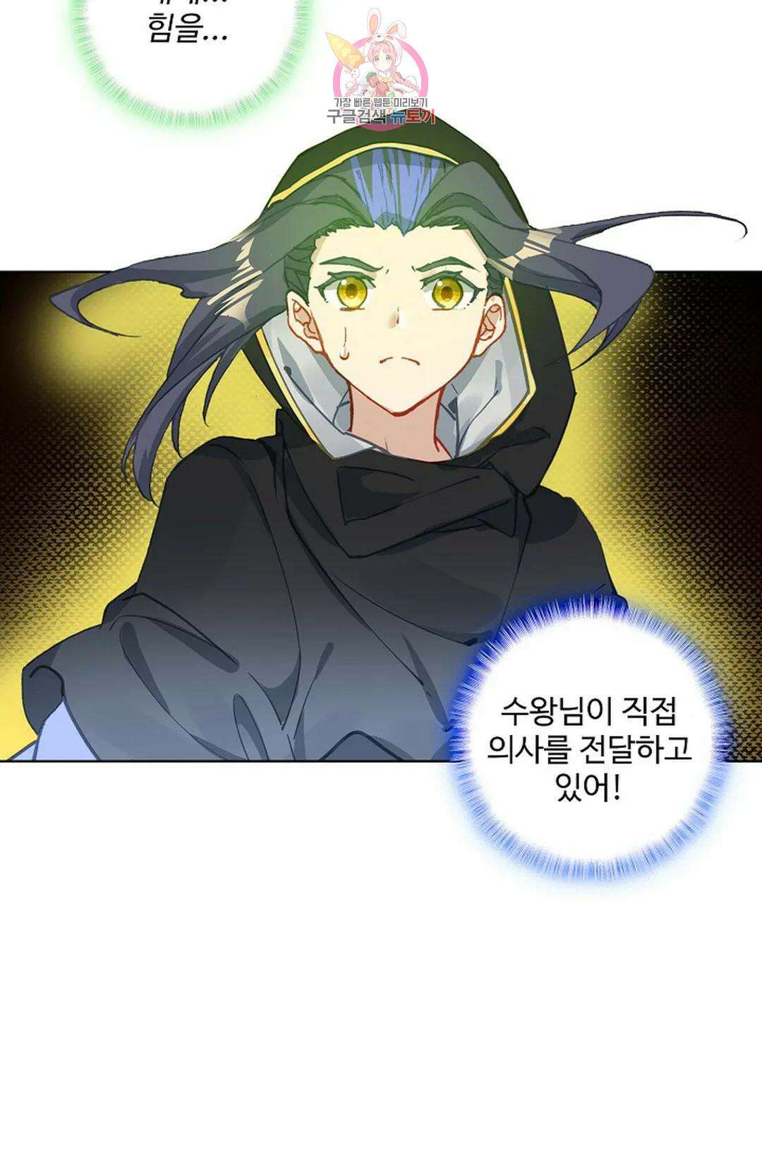 원존: 용의 비상 458화 61