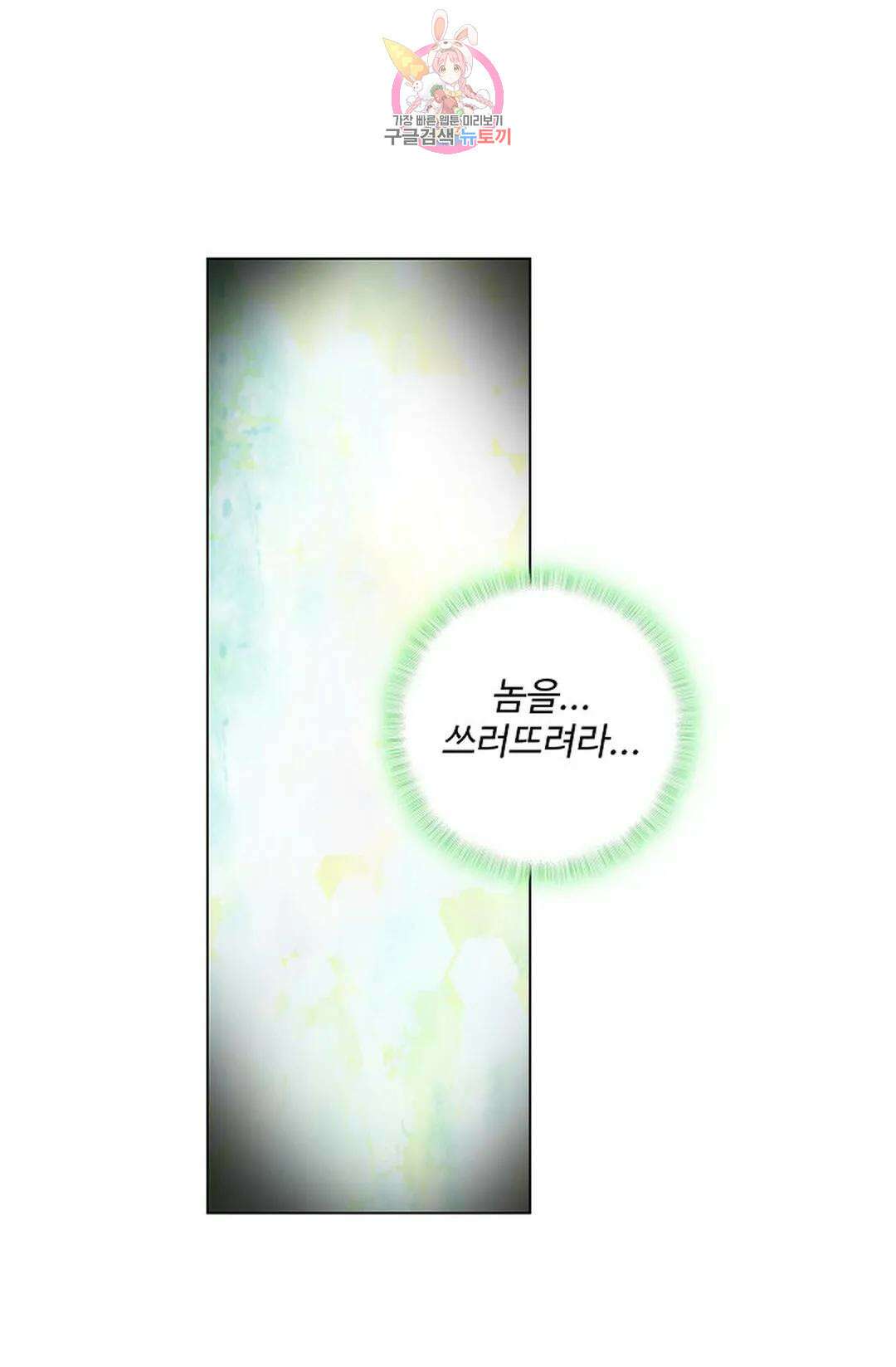 원존: 용의 비상 458화 62