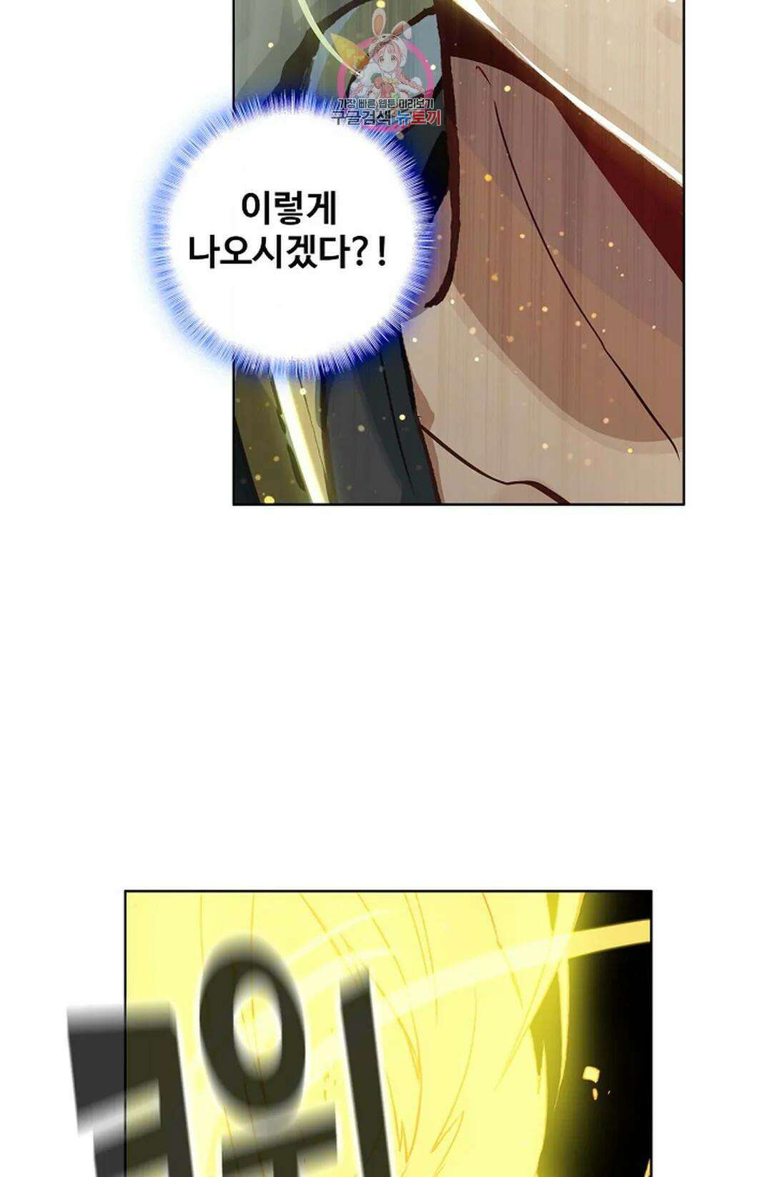원존: 용의 비상 458화 64