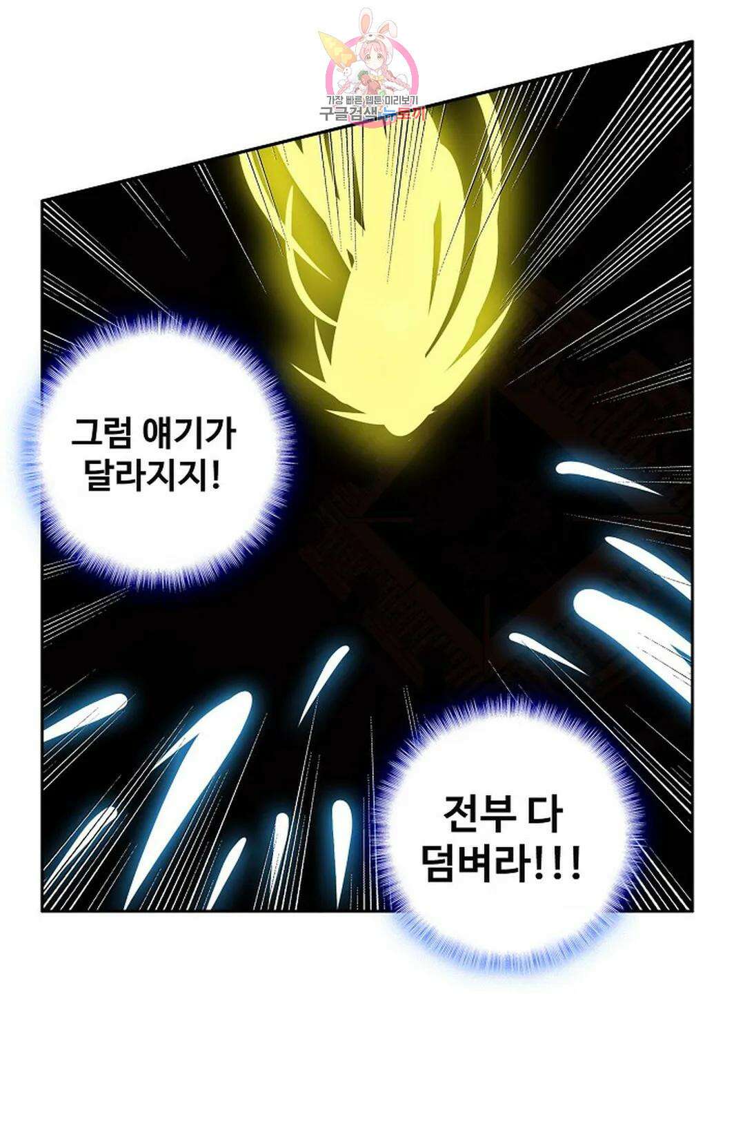 원존: 용의 비상 458화 66