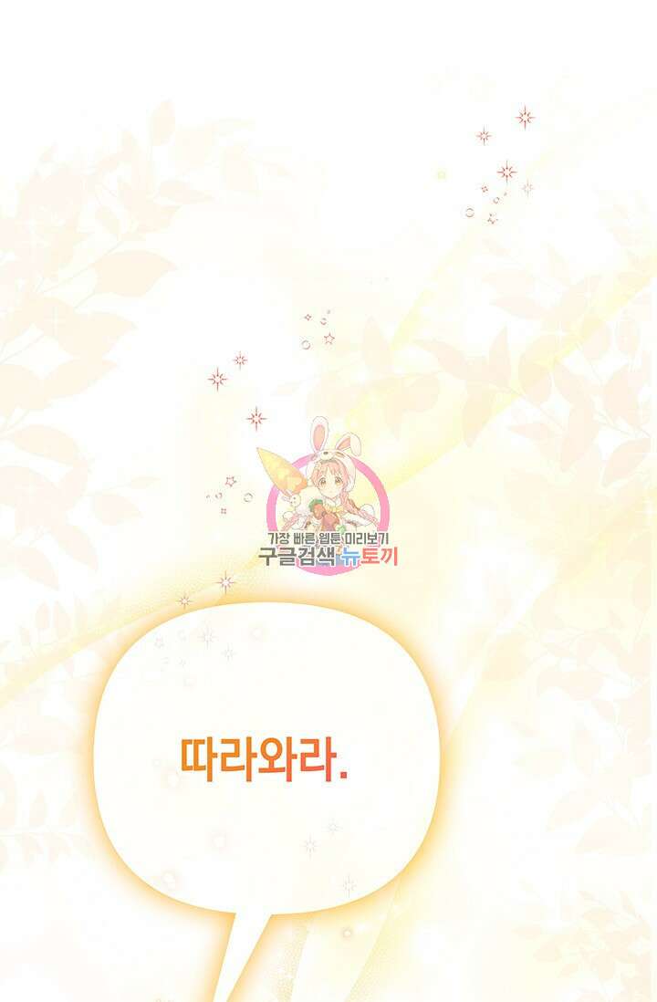 이번 인생 목표는 이층집 마련 2화 1