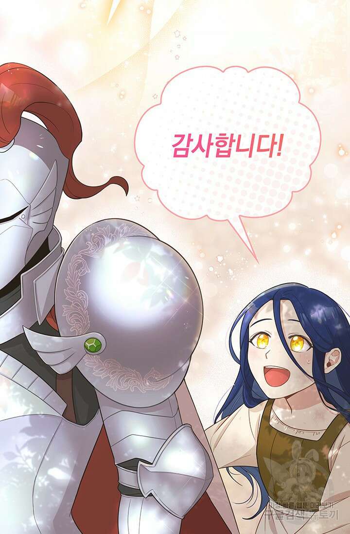 이번 인생 목표는 이층집 마련 2화 2