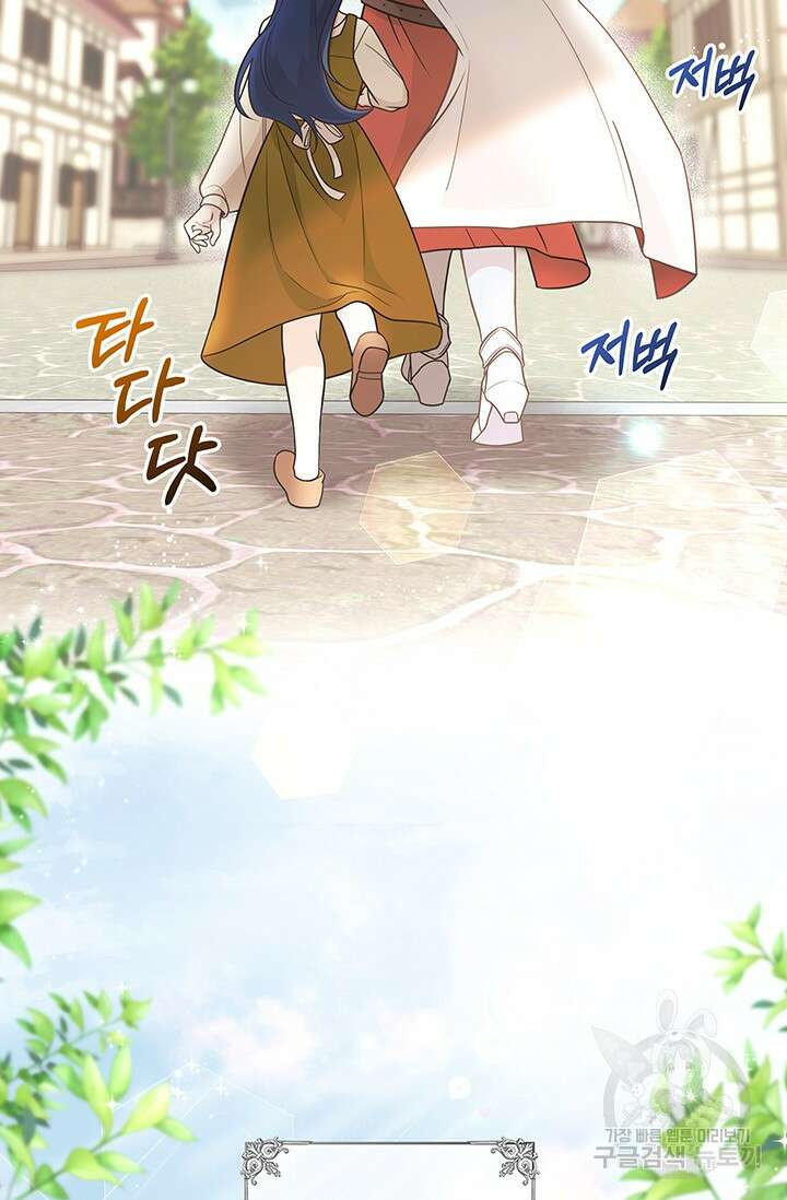 이번 인생 목표는 이층집 마련 2화 9