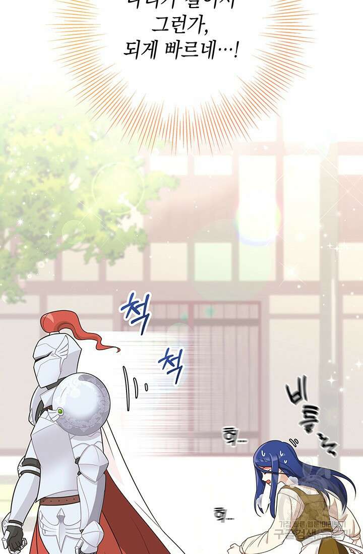 이번 인생 목표는 이층집 마련 2화 15