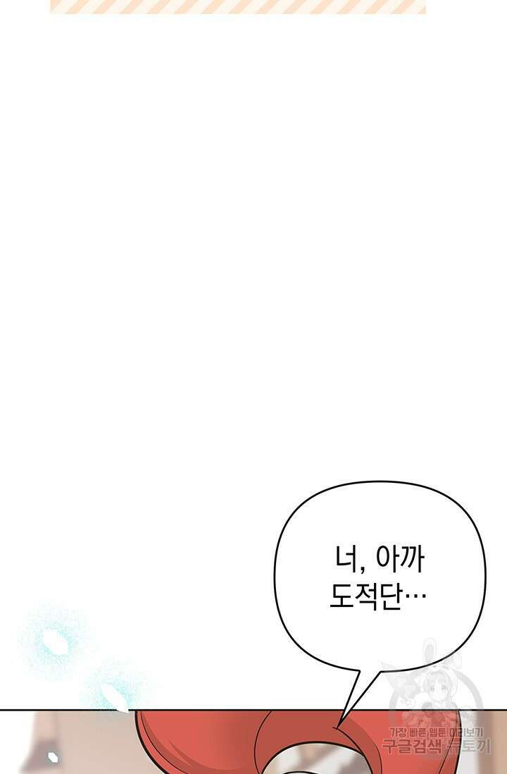 이번 인생 목표는 이층집 마련 2화 18
