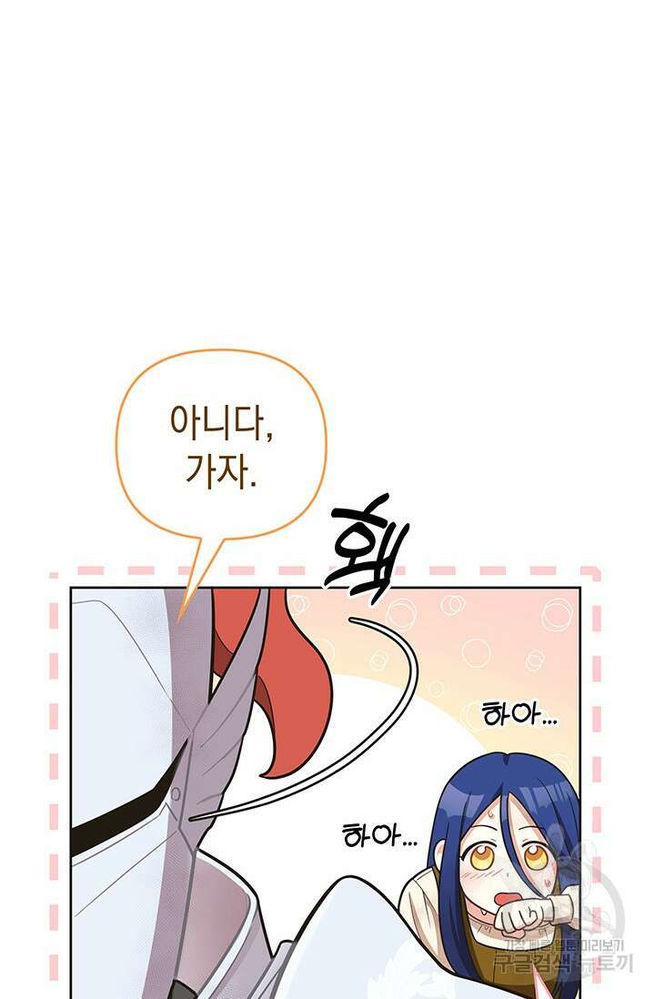 이번 인생 목표는 이층집 마련 2화 22