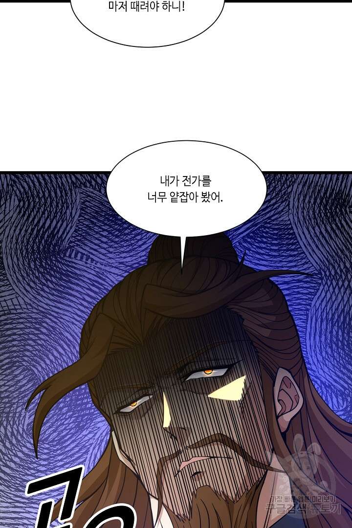 전생무쌍기 14화 6