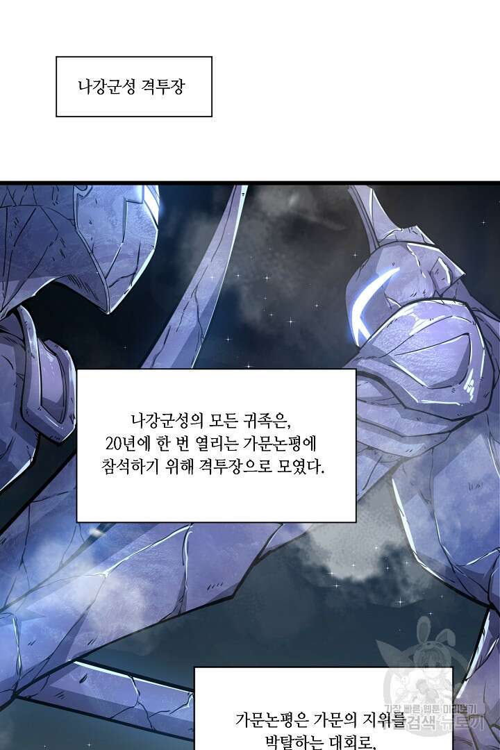 전생무쌍기 14화 8