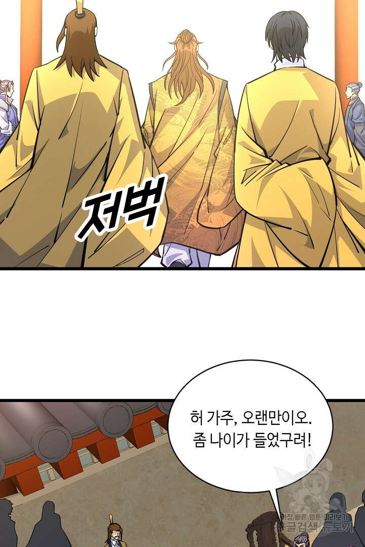 전생무쌍기 14화 12