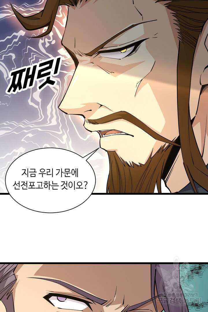 전생무쌍기 14화 14