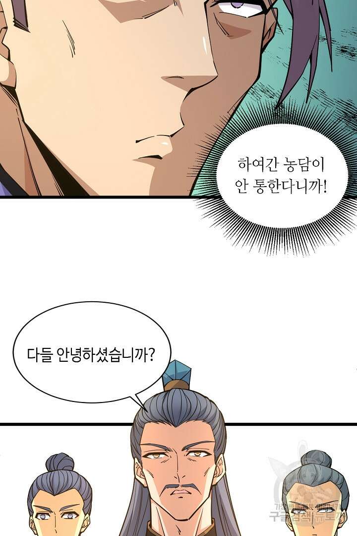 전생무쌍기 14화 15
