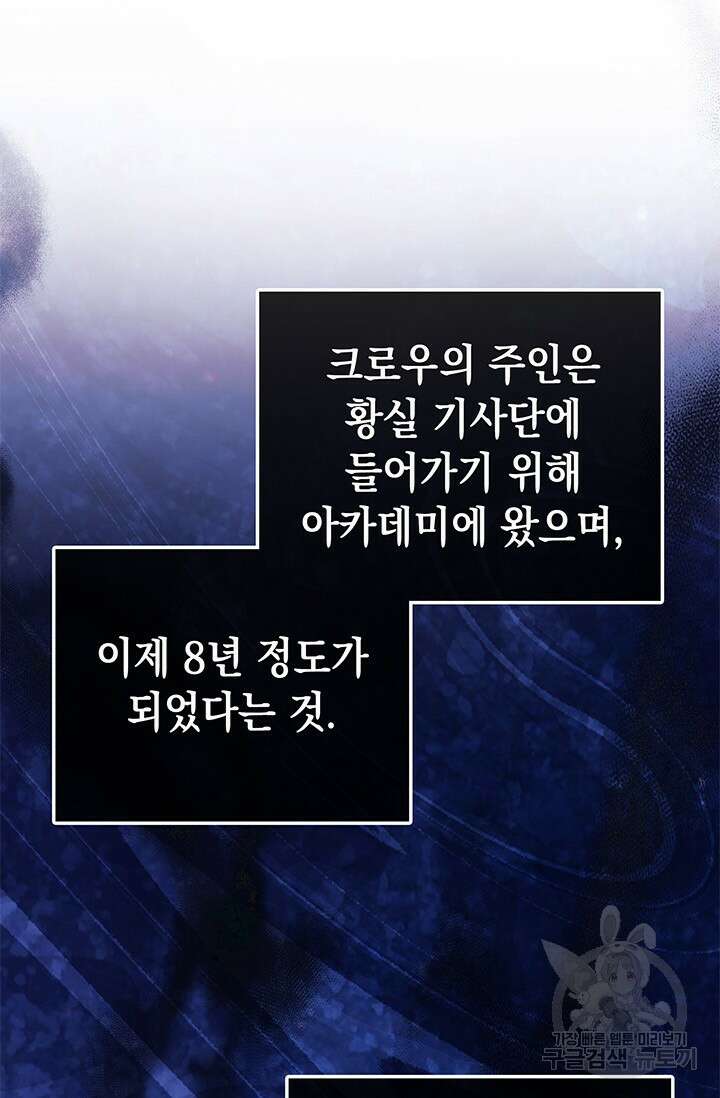 이번 인생 목표는 이층집 마련 11화 5
