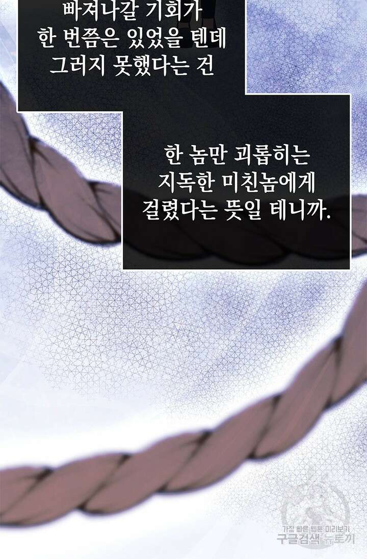 이번 인생 목표는 이층집 마련 11화 8