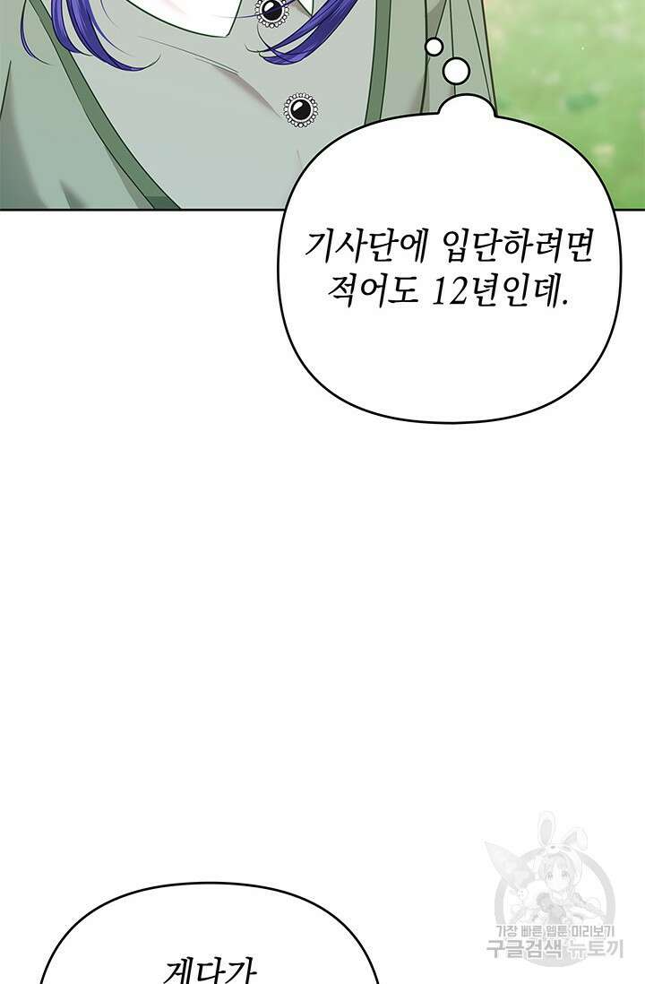 이번 인생 목표는 이층집 마련 11화 10