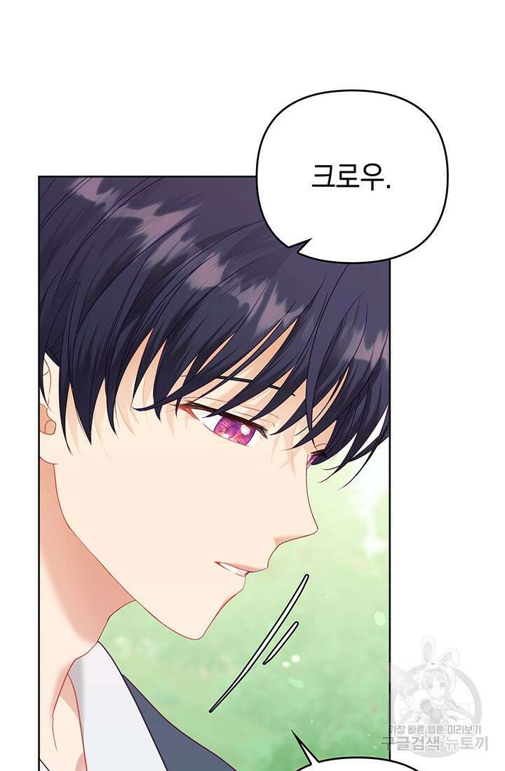 이번 인생 목표는 이층집 마련 11화 14
