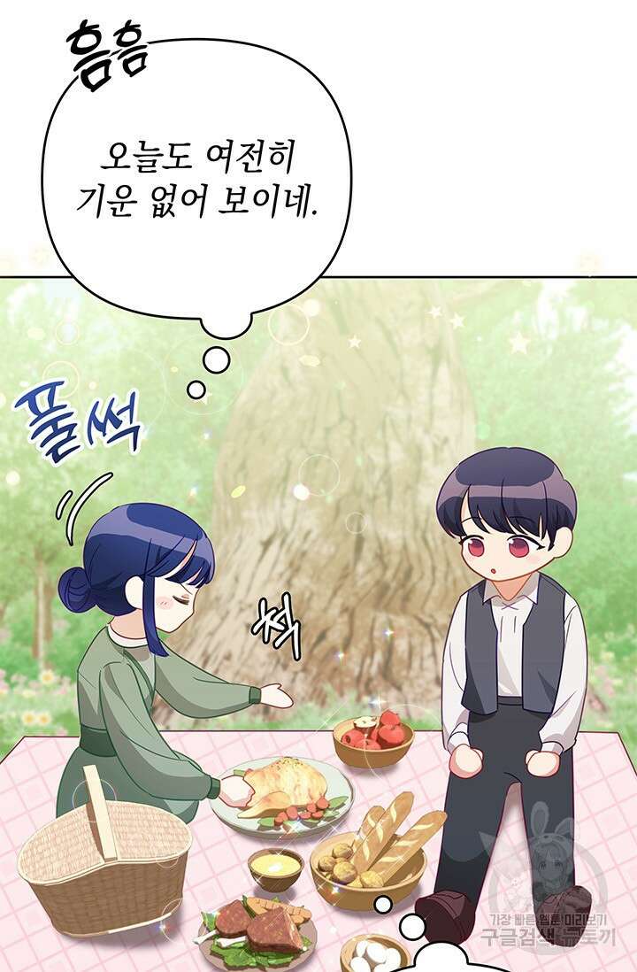 이번 인생 목표는 이층집 마련 11화 20