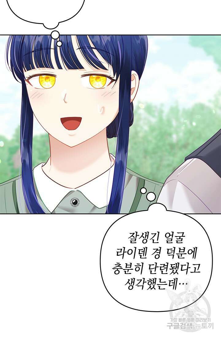 이번 인생 목표는 이층집 마련 11화 28
