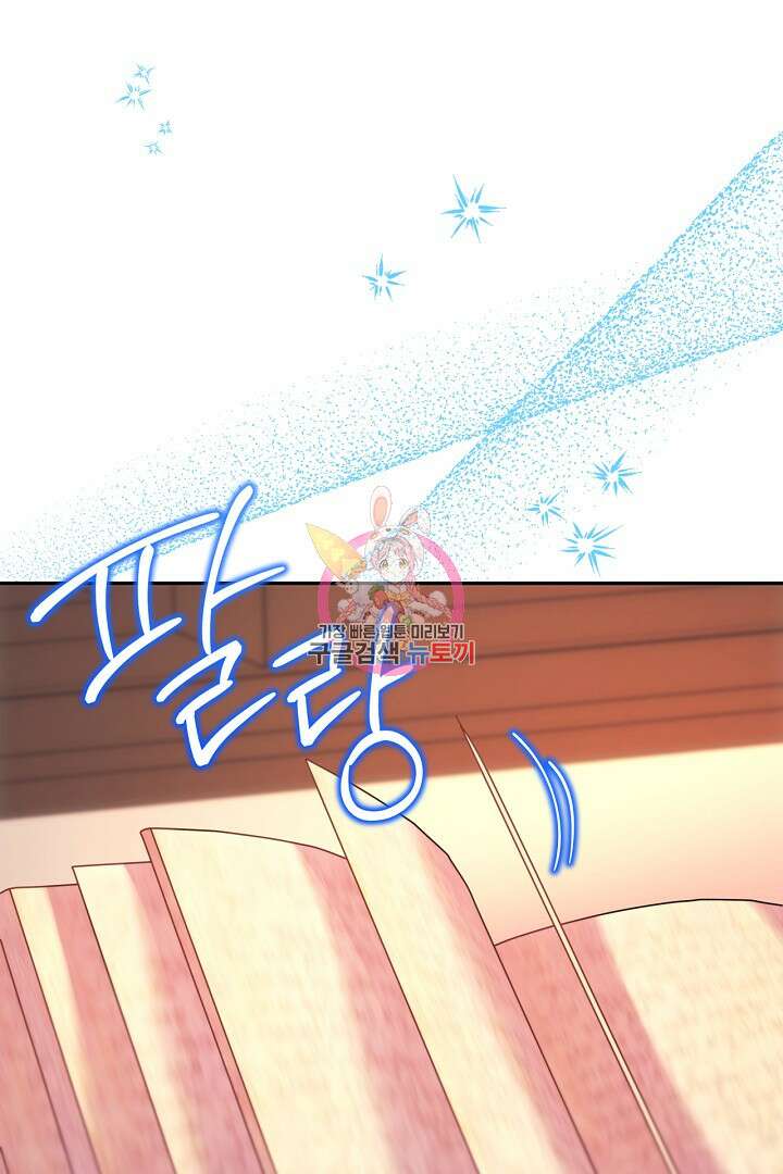 아무튼 로판 맞습니다 77화 1