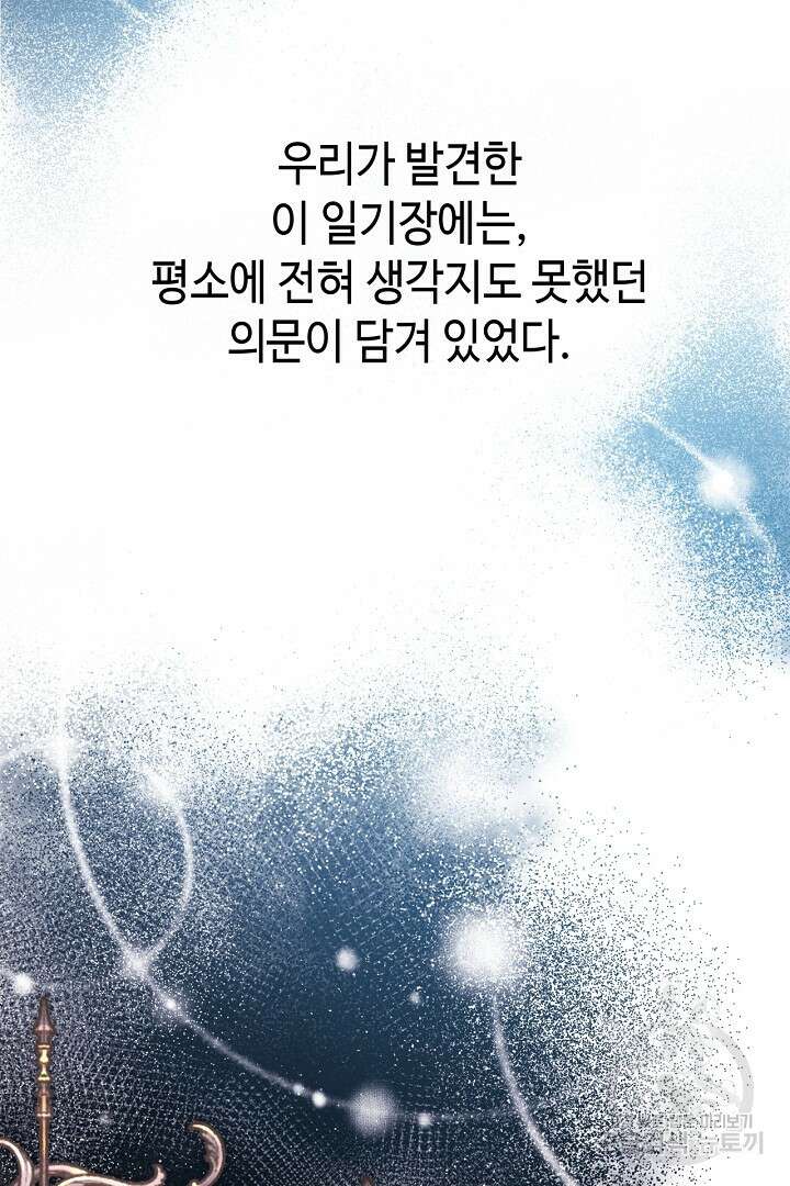 아무튼 로판 맞습니다 77화 8