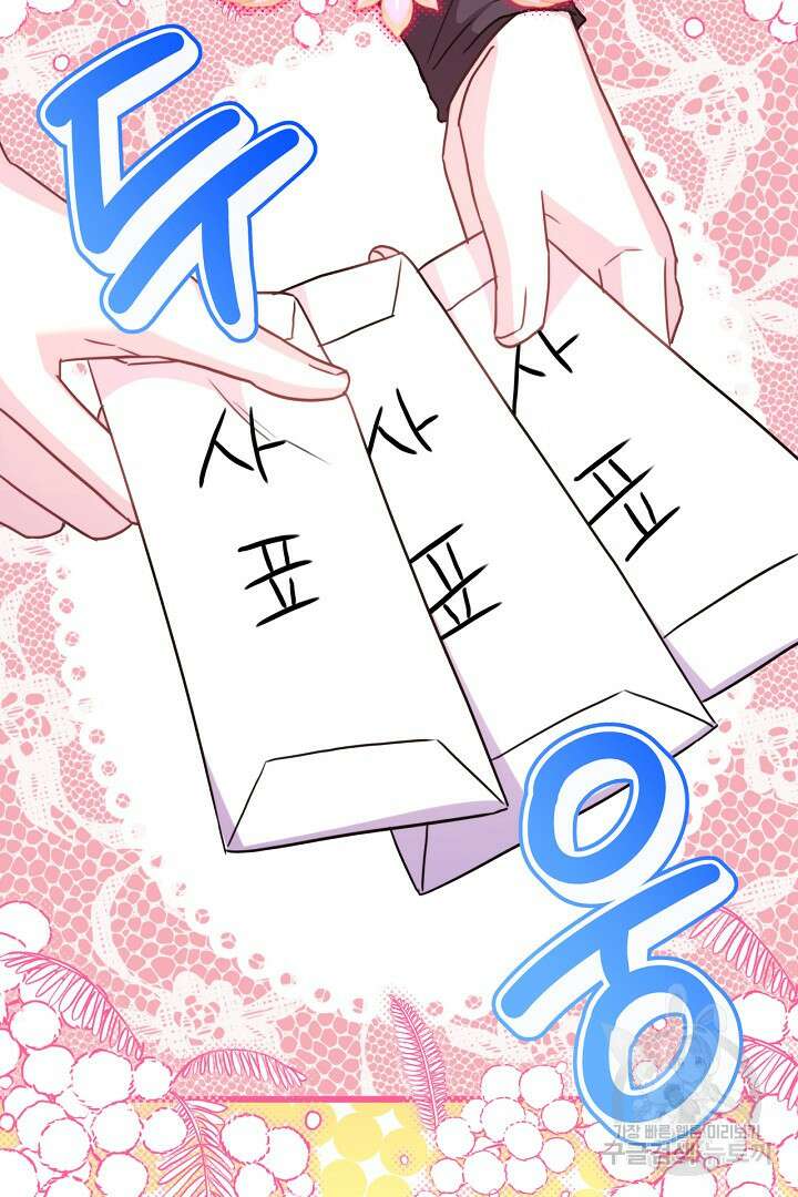 아무튼 로판 맞습니다 77화 24