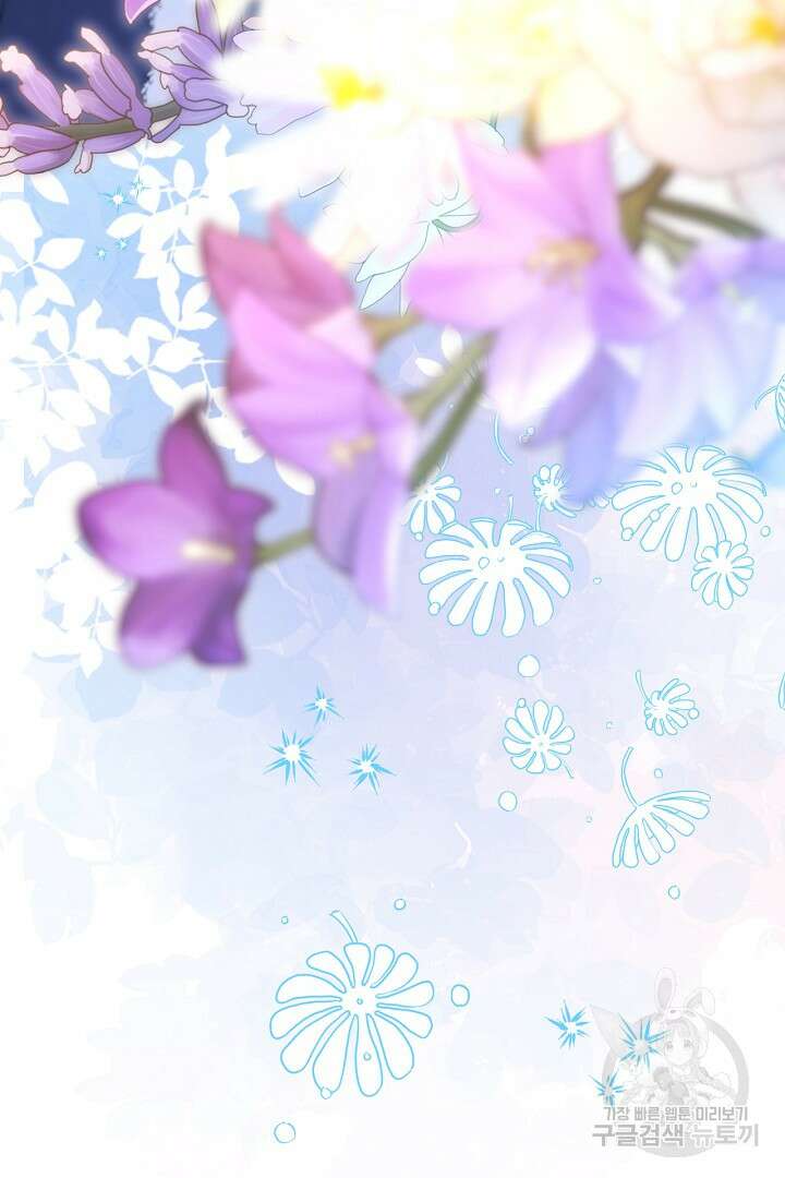 아무튼 로판 맞습니다 77화 37