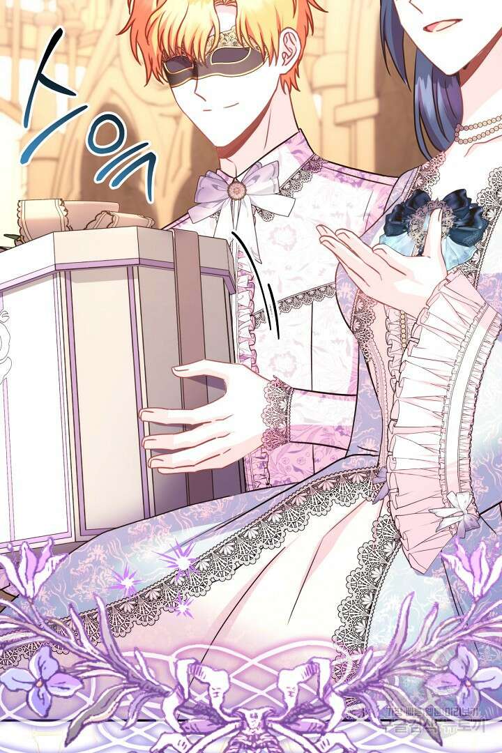 아무튼 로판 맞습니다 77화 77