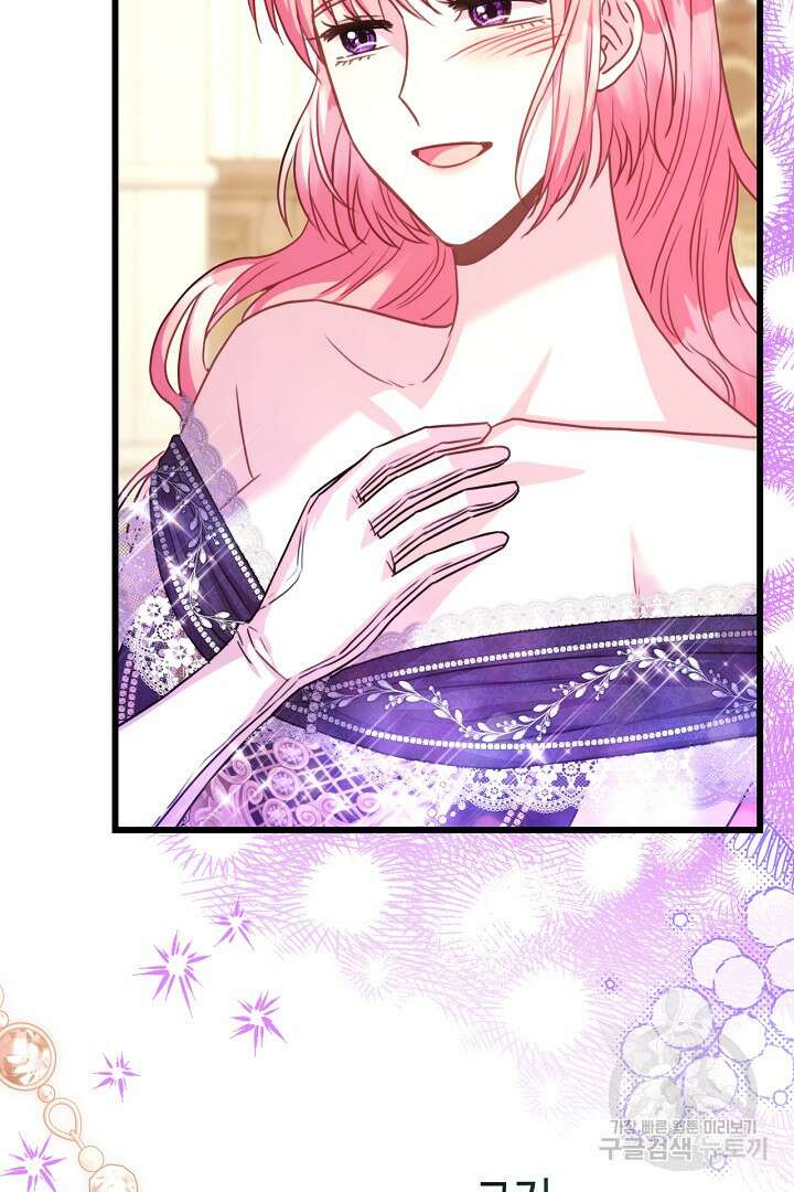 아무튼 로판 맞습니다 77화 116