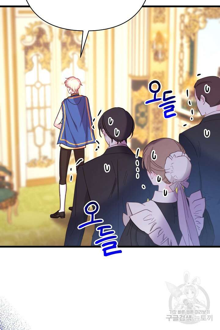아무튼 로판 맞습니다 77화 132