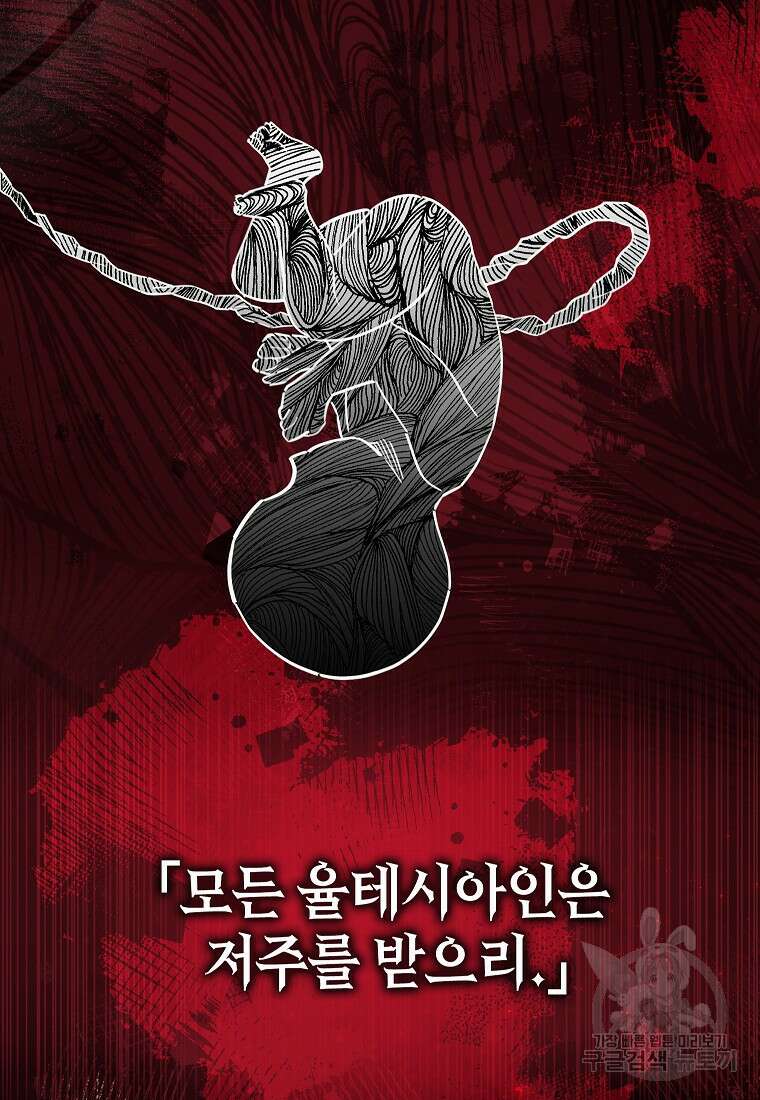 꽃을 피우는 아기 가주님 15화 5