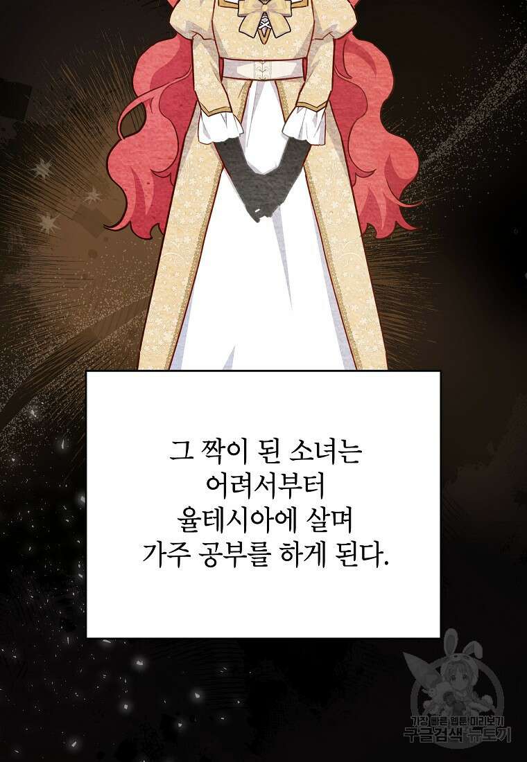 꽃을 피우는 아기 가주님 15화 7