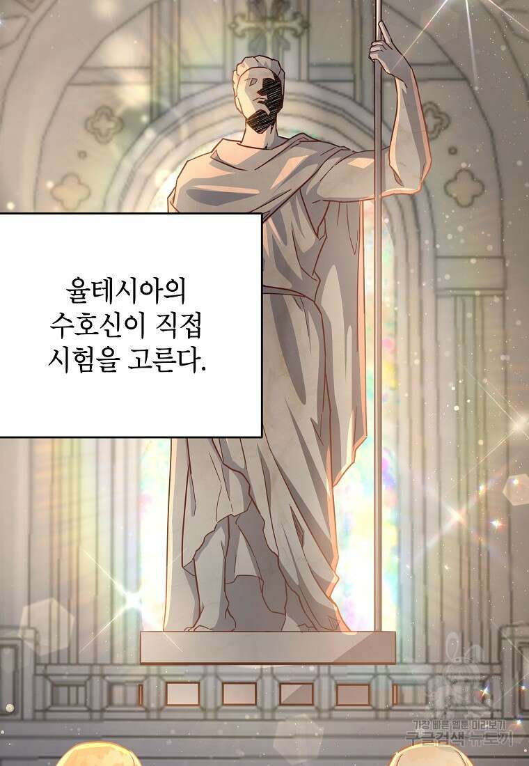 꽃을 피우는 아기 가주님 15화 12