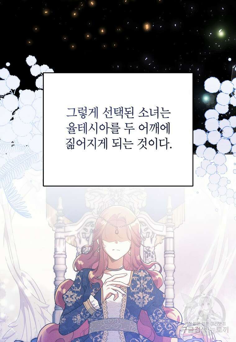 꽃을 피우는 아기 가주님 15화 17
