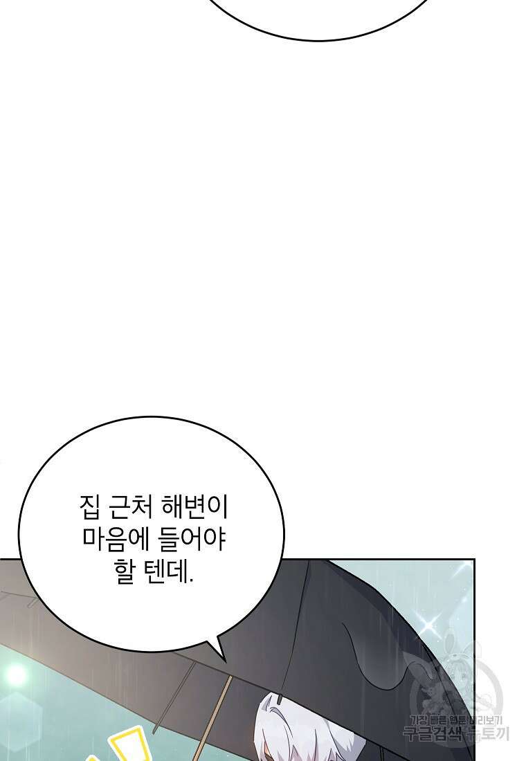 꽃을 피우는 아기 가주님 19화 15