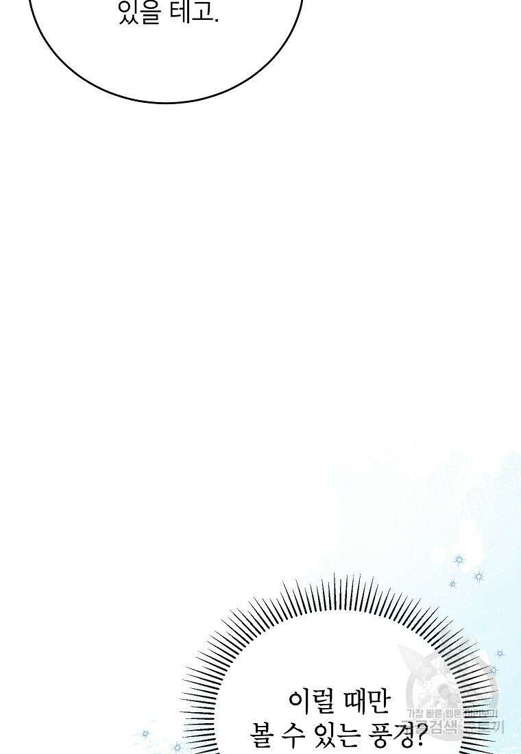 꽃을 피우는 아기 가주님 19화 18