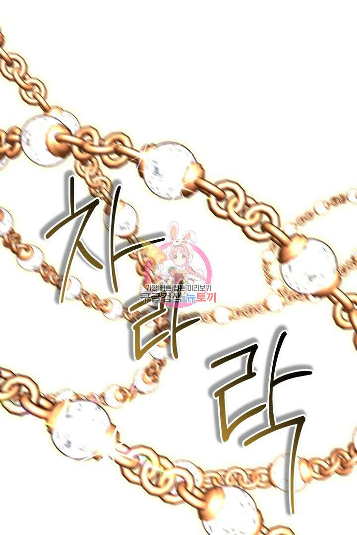 아무튼 로판 맞습니다 74화 1